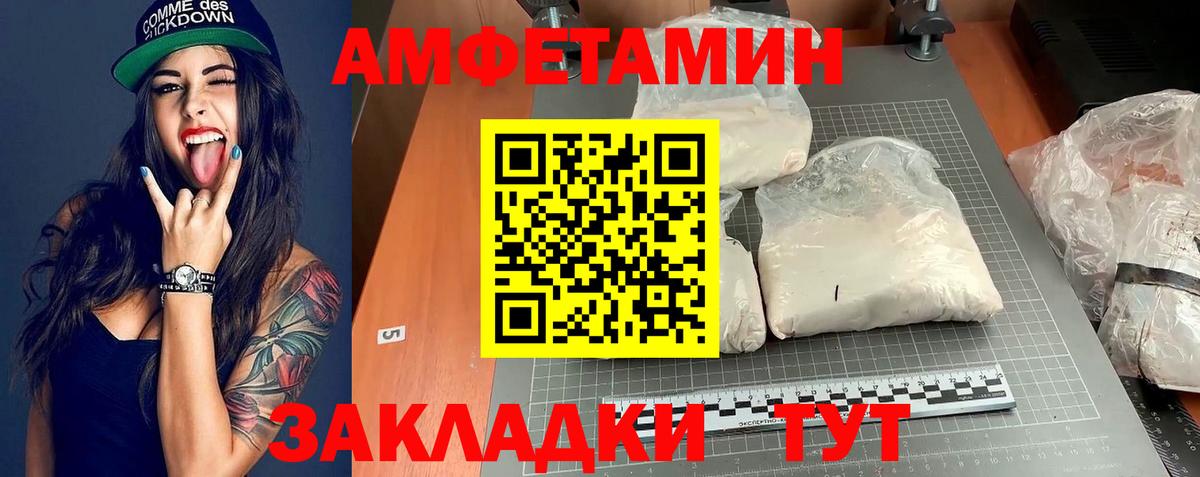 Амфетамин 98%  АМФЕТАМИН  АМФЕТАМИН  Чусовой  Вход с VPN 