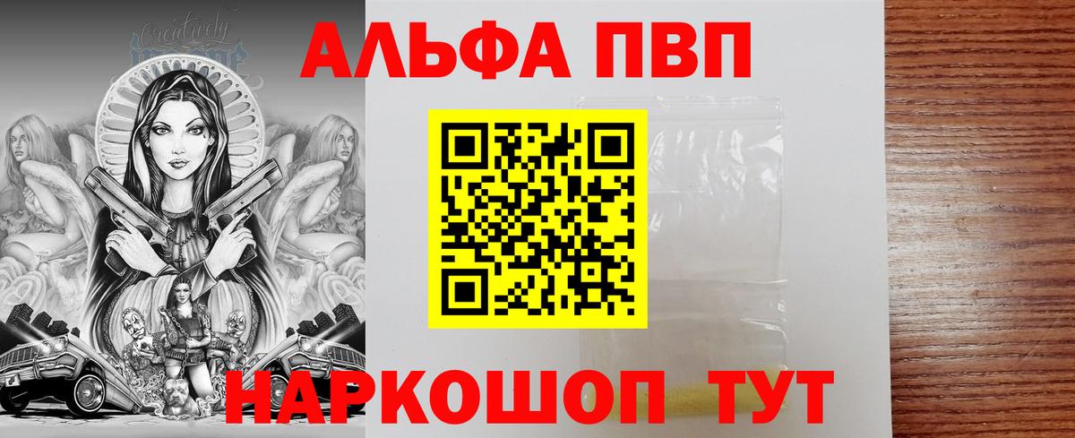 Alpha-PVP  Вход с VPN  A PVP СК  Alfa_PVP СК КРИС  Чусовой  Альфа ПВП СК 