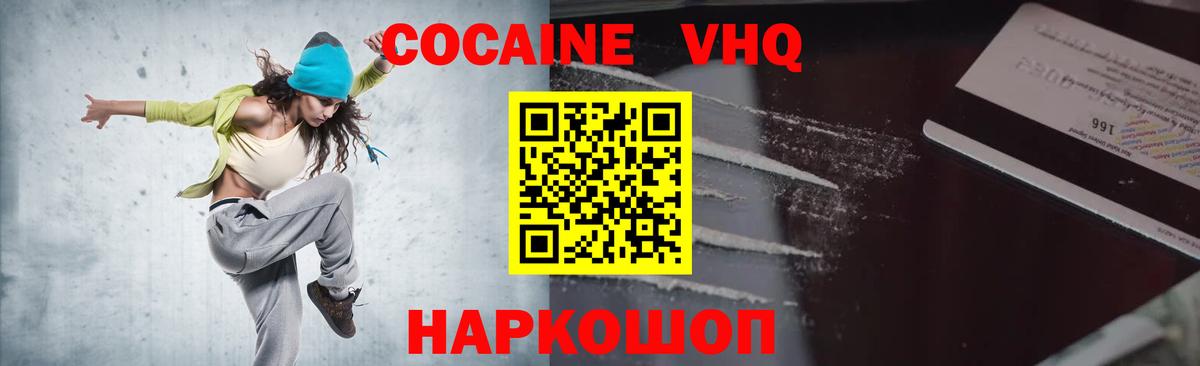 Чусовой  Кокаин 99%  Вход с VPN  КОКАИН  Кокаин 98% 