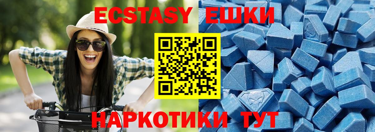 ЭКСТАЗИ XTC  Ecstasy  Чусовой  Вход с VPN  Экстази Cube 