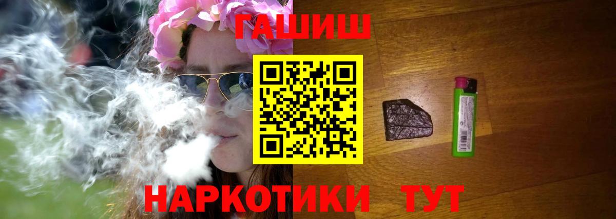 Гашиш хэш  ГАШ VHQ  Вход с VPN  ГАШИШ  Чусовой 