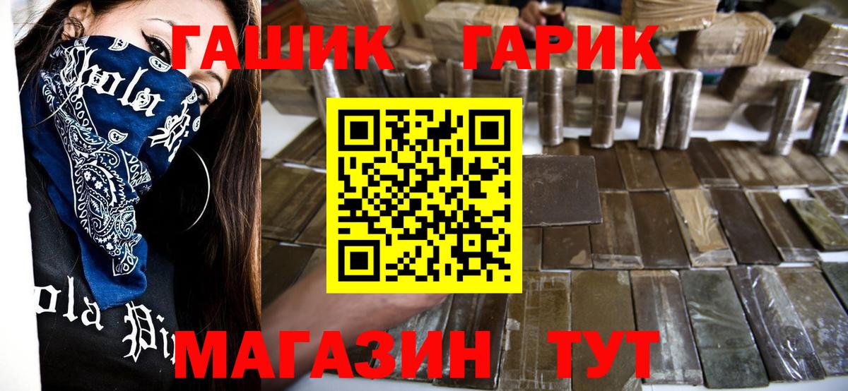 ГАШИШ Изолятор Чусовой