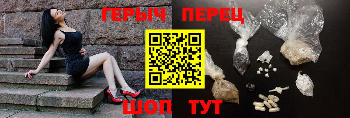 ГЕРОИН Heroin  Вход с VPN  Чусовой 