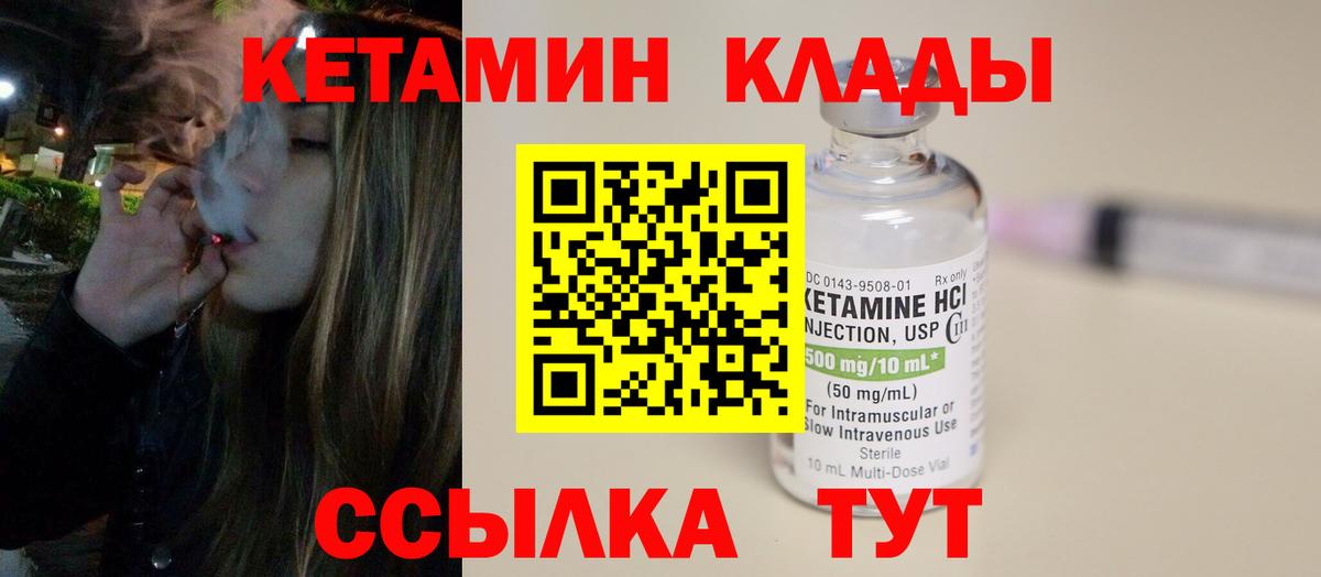 Кетамин ketamine Чусовой