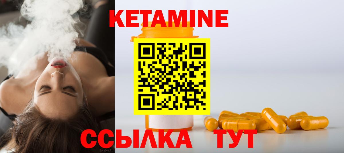 КЕТАМИН ketamine  Кетамин VHQ  Чусовой  Вход с VPN 