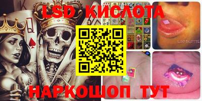 марки lsd Донецк