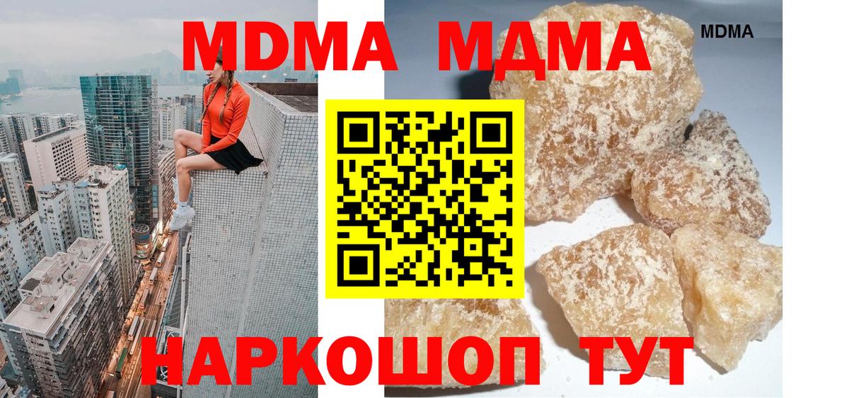 MDMA молли  MDMA молли  MDMA  Вход с VPN  Чусовой 
