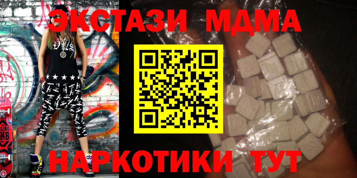 MDMA crystal Чусовой