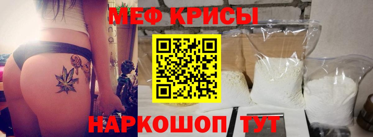 Мефедрон  Меф  Чусовой  МЯУ-МЯУ VHQ  МЯУ-МЯУ кристаллы  сколько стоит  Вход с VPN 