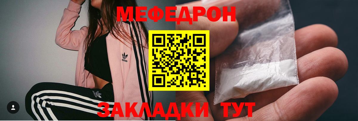 Меф мука Чусовой