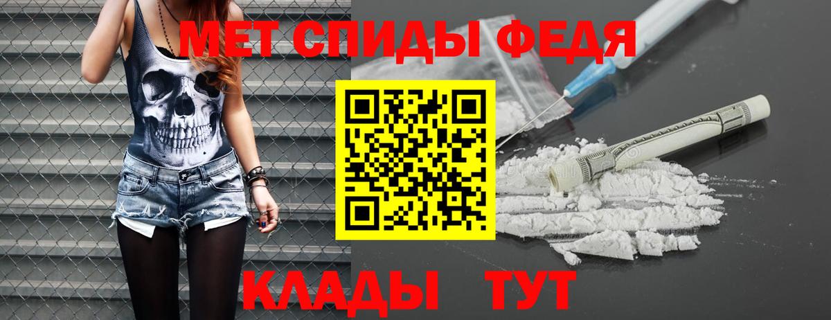Первитин Methamphetamine Чусовой