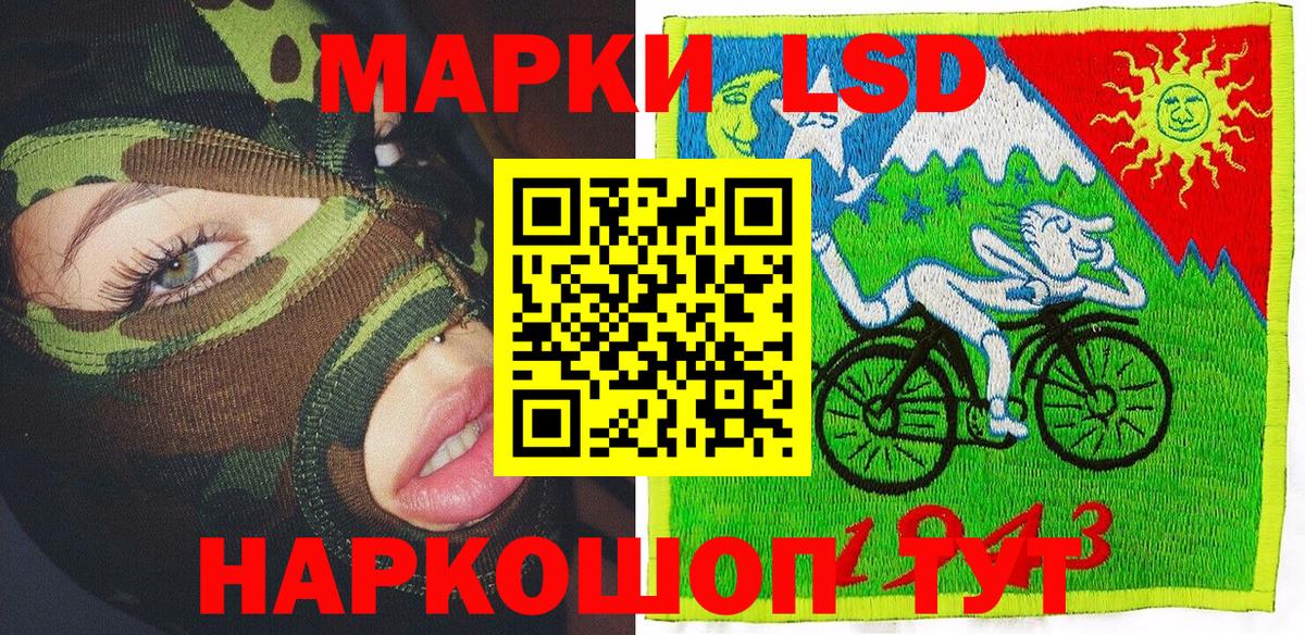 Марки N-bome 1,8мг Чусовой