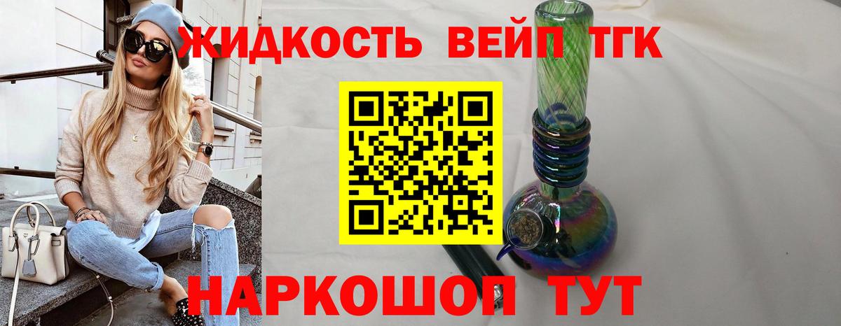 Дистиллят ТГК жижа Чусовой