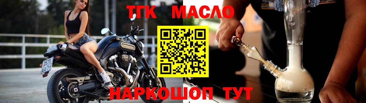 Дистиллят ТГК гашишное масло  Вход с VPN  Чусовой 